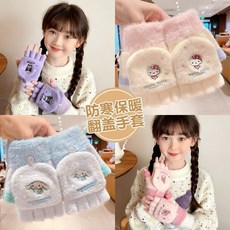 Doly新款兒童手套防風保暖庫洛米卡通翻蓋女童加厚毛絨可愛學生手套