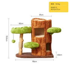 實木貓爬架貓抓板，大型貓樹跳台，別墅貓窩不占地樹洞貓窩, 通天樹【78CM】, 1個