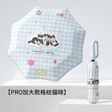 全自動兒童雨傘 粉粉小兔 防戳安全折疊傘