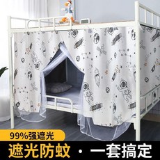 大學生宿舍蚊帳一體式牀簾 單人床防塵防蚊強遮光, 宇航火箭-三面遮光+全封閉防蚊,寬0.9x長1.9米-1.15米高 帳紗