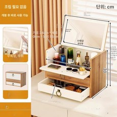 좌식화장대 수납형 작은 미니 선반, 무설치 티크+화이트