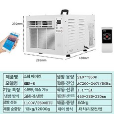 원룸 창문형 에어컨 가정용 사무실 작은방 창틀 기계식 배기관, 기본 추가키트 (cm), WiFi 에어컨, 기본 색상