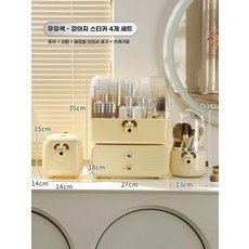 그로밋 화장품 보관함 화장대 립스틱 메이크업 수납함 향수 대용량 정리함, E. 옐로우 4종세트 강아지스티커 포함 탑박스서랍메이크
