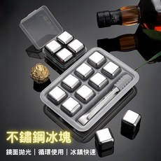 Home 不鏽鋼冰塊組 食品級304不鏽鋼冰塊 8入 威士忌冰塊, 1個, 不鏽鋼冰塊組 一盒