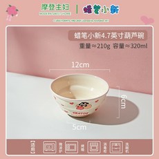 臺灣出貨 陶瓷餐具套裝 可愛卡通家用喫飯碗粉萌少女心圓碗水杯盤子, 葫蘆碗【4.7英寸】, 1個
