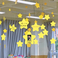 開學用品 五角星賀卡 開學佈置裝飾 班級布置畢業季手寫祝福教師寄語吊卡心願卡片, 1個, 20張小星星【打孔】+10米絲帶