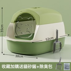 猫砂盆全封闭超大号防外溅猫屎盆防水防臭猫咪宠物用品一件代发, 1個, 下单送铲屎除臭套装