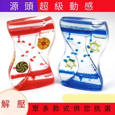 超療癒雙飛輪油漏 液體轉動解壓桌面擺件, 紅色