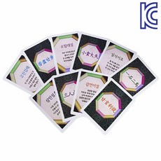 [KC인증]제이엘 사자성어 예언마술(Ver.2), 1세트