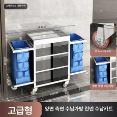 호텔 린넨 카트 청소 운반차 이동식 객실 구르마 서비스카 왜건, 1개, 스테인리스스틸 양면 측면 주머니 B