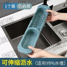 水槽伸縮瀝水置物架 廚房抹布收納架, 1個, 可伸縮範圍36.550釐米,直營發貨伸縮款磨砂粉, 磨砂粉