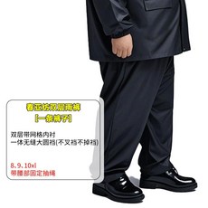 加大腰圍加大腿圍 分體式雨衣褲 防水防暴雨 機車騎行雨衣, 僅雨褲一條,6號-無腰繩【100.0-110公斤