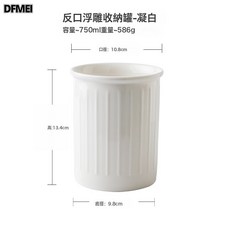 DFMEI 新款簡約浮雕筷子筒大號陶瓷廚房刀叉勺擺件出口, 1個, 反口浮雕收納罐-凝白:白色