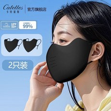 冰絲防曬口罩防紫外綫女高顔值夏季輕薄款透氣2025新款立體護眼角 防曬口罩 涼感口罩 冰絲口罩 透氣口罩, 2025新款立體【掛耳可調】北極黑+北極, 1個