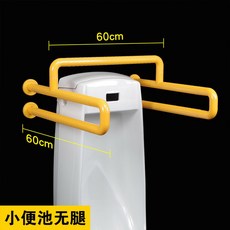 소변기 안전 손잡이 남성 보조 욕실 노약자 안전바 미끄럼방지, 옐로우 행잉 손잡이