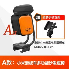 자동차 나인봇 왕발통 타이어 9 트레일러 카트 킥보드 NO, 4 A.오리지널 샤오미 호환 킥보드 멀티시트+핸드폰 거, 1개