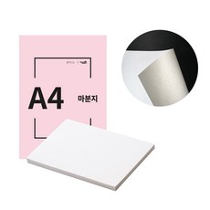 마분지 450g, 100개, A4