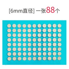 6mm 遙控器按鍵修復導電膠布貼片, 1個, 6mm一張（88個）,1包