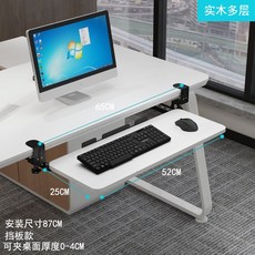 원목 키보드 서랍 레일 판 언더레일 슬라이딩 받침대 사무실 컴퓨터책상, 화이트(52x24CM다층단단한목재)슬라이드레일