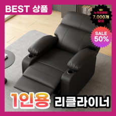 엘레르가구 1인 리클라이너 영화관의자 쇼파 전동 무중력 안락의자 수동 대형 1인용소파 의자, 블랙(수동형)