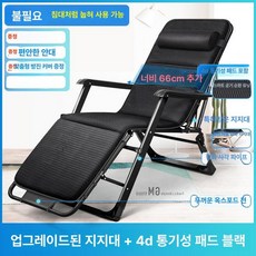 독서 눕는의자 체어 1인용 눕는 릴렉스 소파 1인용, 1개, 봄여름 통기성 메쉬패드 업그레이드된 B