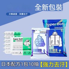 Super Dafi 羽絨服清潔濕巾，日本配方，10抽, 1個, 羽絨服清洗濕巾-1包,訂單未滿99【不含運費】不出貨~, 10