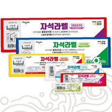 자석라벨 물류창고 철제부착 이름표 사무용품 정리용 표시판 업무효율 분류시스템 산업용, 상세페이지 참조, 자석라벨 백색