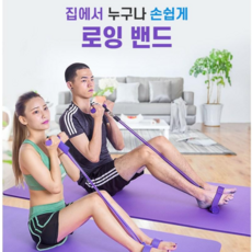 지니홀딩스 4줄 로잉밴드 튜빙밴드 홈트 요가 필라테스 전신운동 근력운동 밴드, 퍼플, 1개