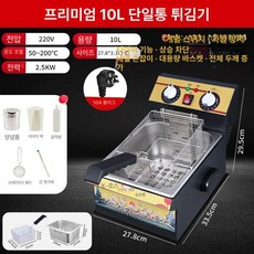 업소용 오뎅기계 분식집 오뎅바 전기 어묵조리기, 체인 플래그십 단일 10L, 기본 색상