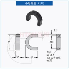 機箱電源面板鋁拉手, 1個, 小號黑色（1U）, 小號黑色（1U）