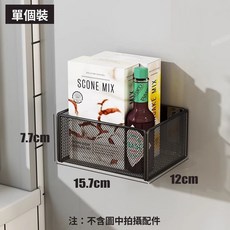 妃雪森 磁吸收納架 冰箱側掛置物架 保鮮膜架 調味料架 廚房收納, 黑色磁吸網籃小號(單個裝), 1個