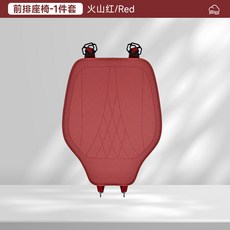 汽車通用超薄納帕皮坐墊 久坐舒適, CB-002前排紅色1件,48cmx62cm, 1個