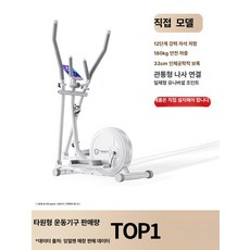 접이식 일립티컬 머신 전신 운동 기구 스텝밀 유산소 스텝퍼 실내운동, 셀프설치 12단계 8KG 휴대폰 아이패드, 기본 모델명/품번