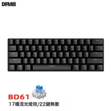 DFMEI 真機械鍵盤雙拼色熱插拔電競遊戲現貨, 人體工學, 如圖, 61鍵/黑色【有線】混光-青軸