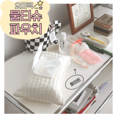 요미픽 귀여운 물티슈파우치 휴대용 물티슈 가방 누빔 파우치, 화이트, 1개