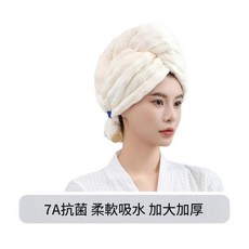嚴選泡泡絨寬尾幹發帽 A類加厚速乾毛巾強吸水包頭巾 女款, 米白 7A抗菌泡泡絨 源頭 26x75 2cm 26x75 2cm, 1個