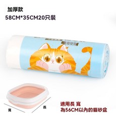 貓砂袋 104CM*45CM 7只裝 加厚款, 1個, 58*35 20只