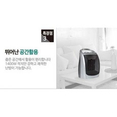 휴대용히터 캠핑용히터 소형온풍기 캠핑온풍기 미니팬히터 LSH530F