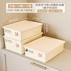 內衣內褲襪子收納盒 衣櫃抽屜分隔整理盒 貼身衣物收納神器 三合一, 1個, 3件套【內衣/內褲/襪子】帶貼紙/蝴蝶結