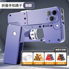 스마트폰 변신 권총 - 접이식 폴딩 너프건 슈팅 토이, 9 팬텀  탄약 4발 + 둥근 탄환 36발 + 흡착컵