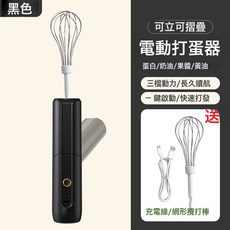 新款光環打蛋器不銹鋼家用小型手持自動奶油打發機USB充電攪拌器, 酷黑 （可旋轉可折疊3擋調速）:三擋調速-無線便捷-攪拌頭