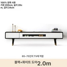 폭좁은거실장 티비선반 다이 낮은 받침대 얇은 블랙너트, 완제품 조립 완료, 2.0m 블랙+화이트 도어