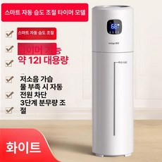 대용량 스마트 가습기 굴뚝 타워형 자동조정 카페 상단, 스마트 Ag+살균 버전, 기본 모델명/품번