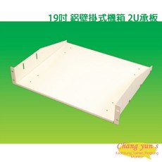 昌運 19吋壁掛式機箱 2U 承板, 1個