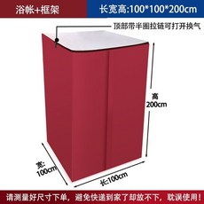 巨匠工廠長方形洗澡浴帳冬天家用保暖保溫浴室帶支架底盆不冷浴罩, 1個, 酒紅色浴罩+框架,長0.8米寬0.8米高2米