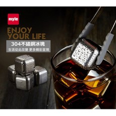 (8入盒裝 冰夾) 不銹鋼冰塊 水石 冰霸杯 威士忌冰塊 304食品級不鏽鋼冰塊 冰球 304不鏽鋼 冰塊 冰石 冰粒, 1個, 冰塊8入+盒裝+冰夾