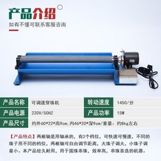 穿線機 圓珠手工自動串珠機 小型穿線機 水晶 珍珠 瑪瑙 松石 手工活串珠子神器, 1個, B款串珠機/三根針 一套皮帶 一個六腳轉