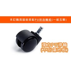 GxG Furniture 五星尼龍腳座 彈力PU防刮輪 直徑64cm BASE-009PU, 1個, 附PU防刮滑輪