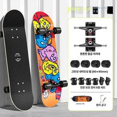성인용스케이트보드 입문자 4륜 초보 스케이드보드 초급, 1개, 초보자용 스트리트 [알파벳 몬스터]