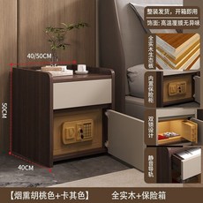 가정용 스마트 비밀번호 금고 미니협탁 숨김형 안전 금고 침대 협탁 40cm, 월넛색